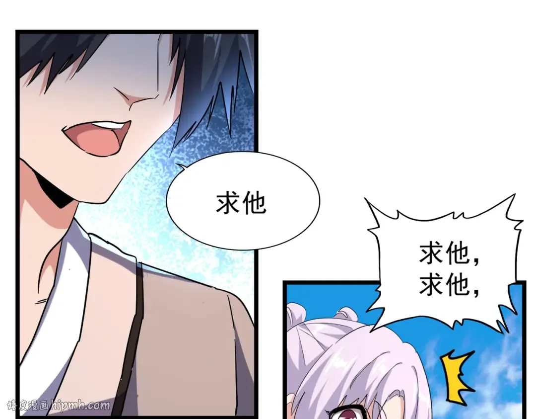 第170话 帝王心术 第88页
