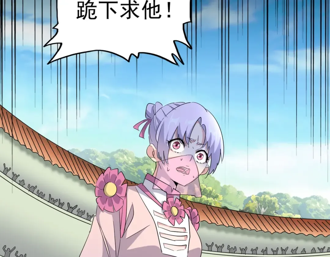 第170话 帝王心术 第91页
