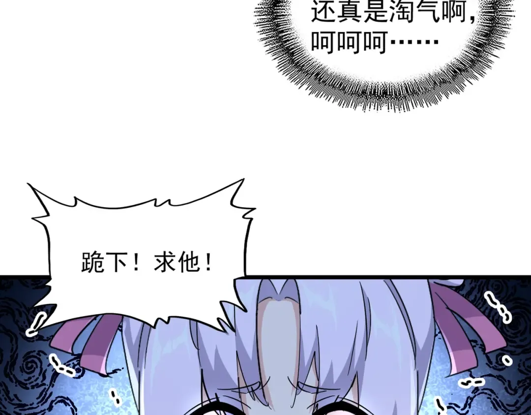 第170话 帝王心术 第99页