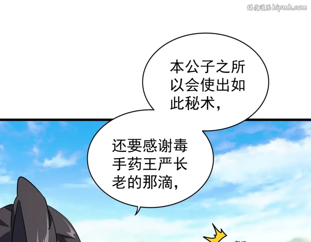 第171 下一轮！分生死吧 第1页