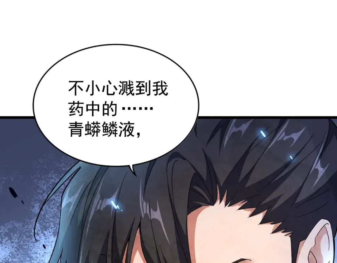 第171 下一轮！分生死吧 第3页
