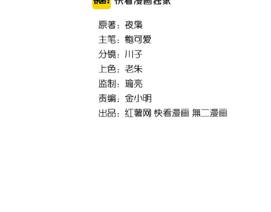 第171 下一轮！分生死吧 第9页