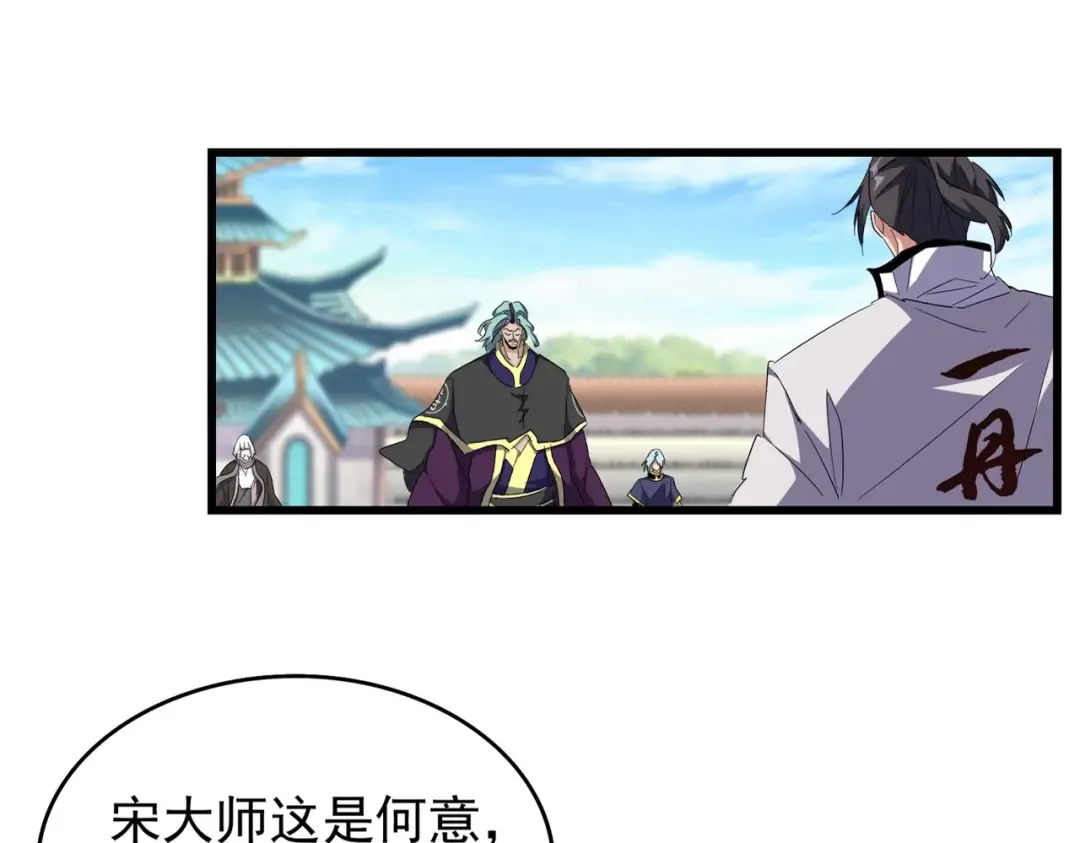 第171 下一轮！分生死吧 第10页
