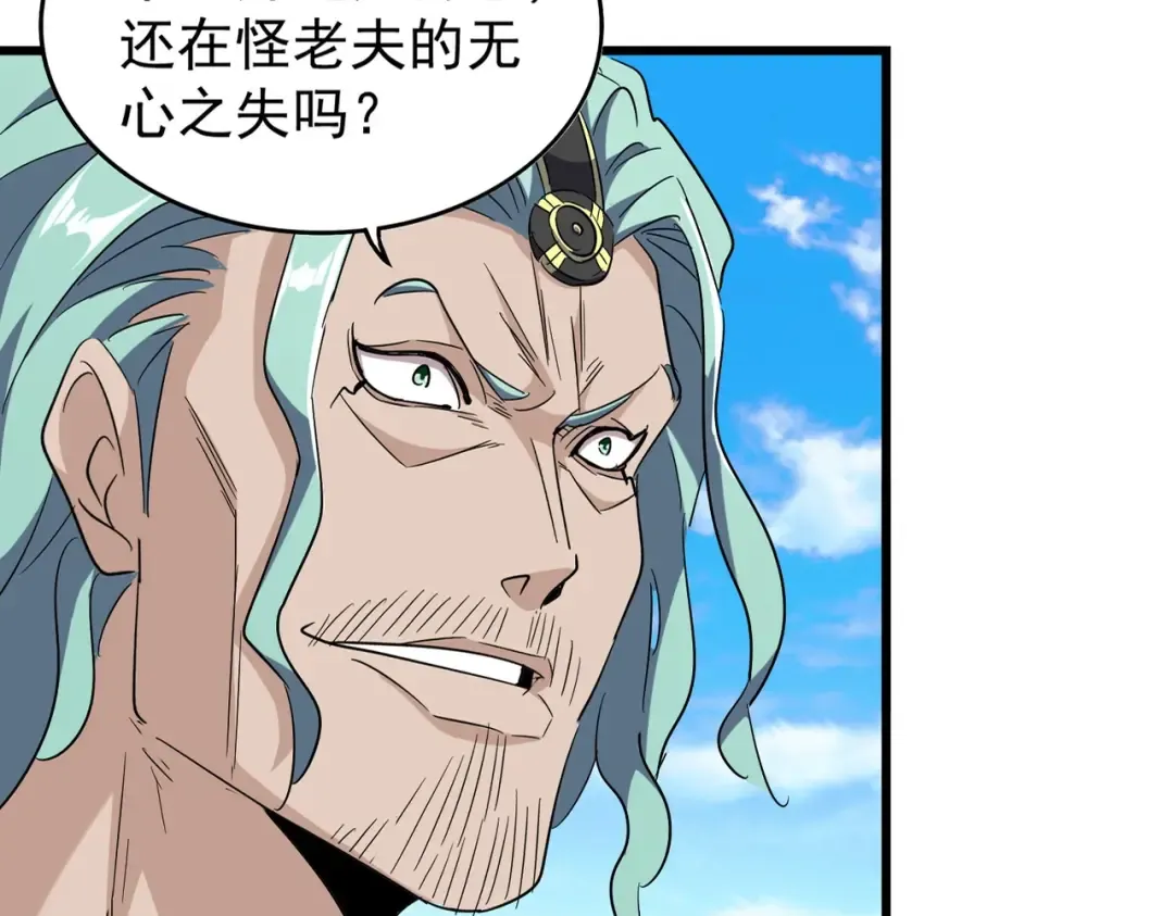 第171 下一轮！分生死吧 第11页