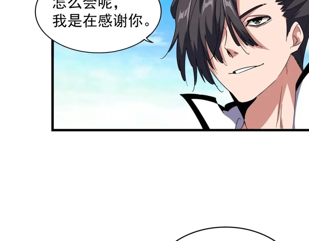 第171 下一轮！分生死吧 第13页