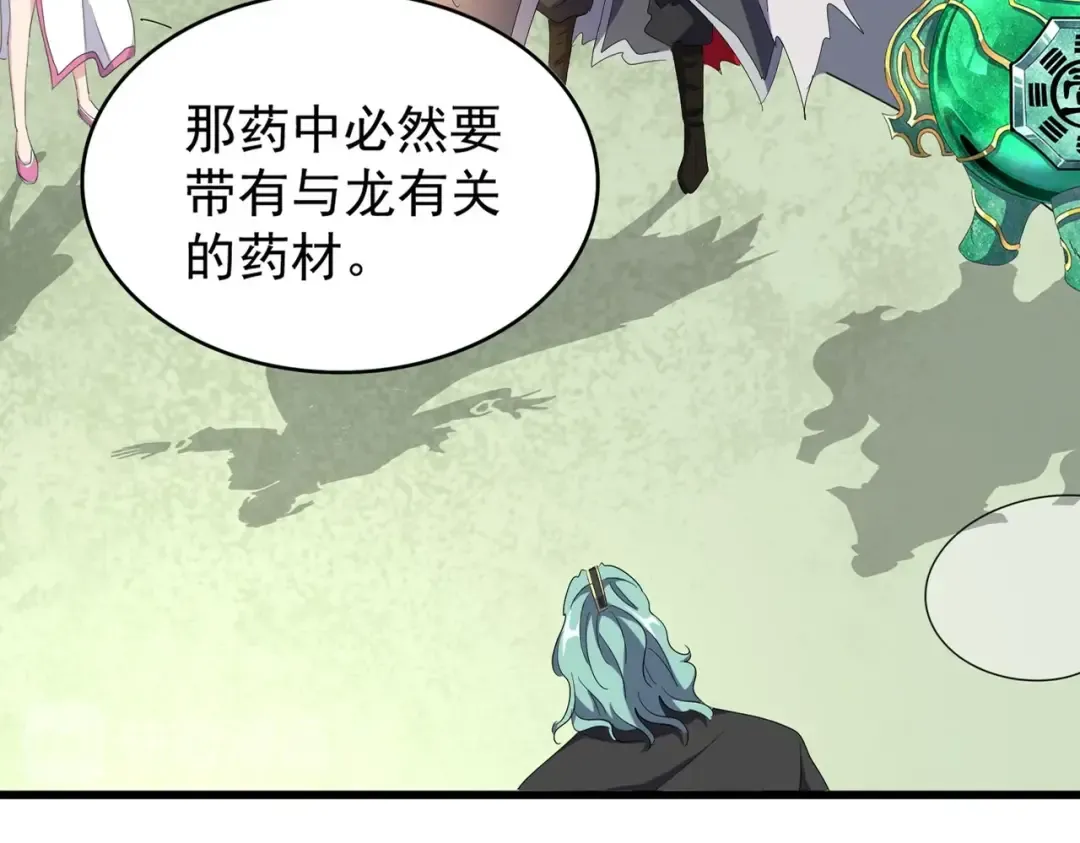 第171 下一轮！分生死吧 第15页