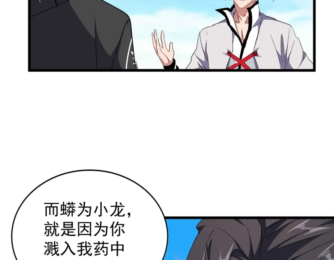 第171 下一轮！分生死吧 第17页