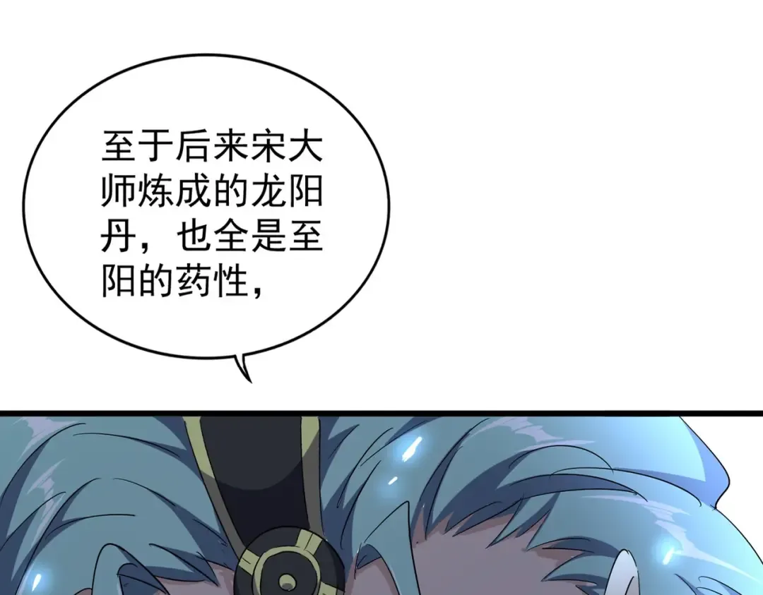 第171 下一轮！分生死吧 第21页