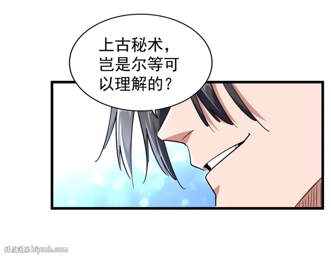 第171 下一轮！分生死吧 第24页