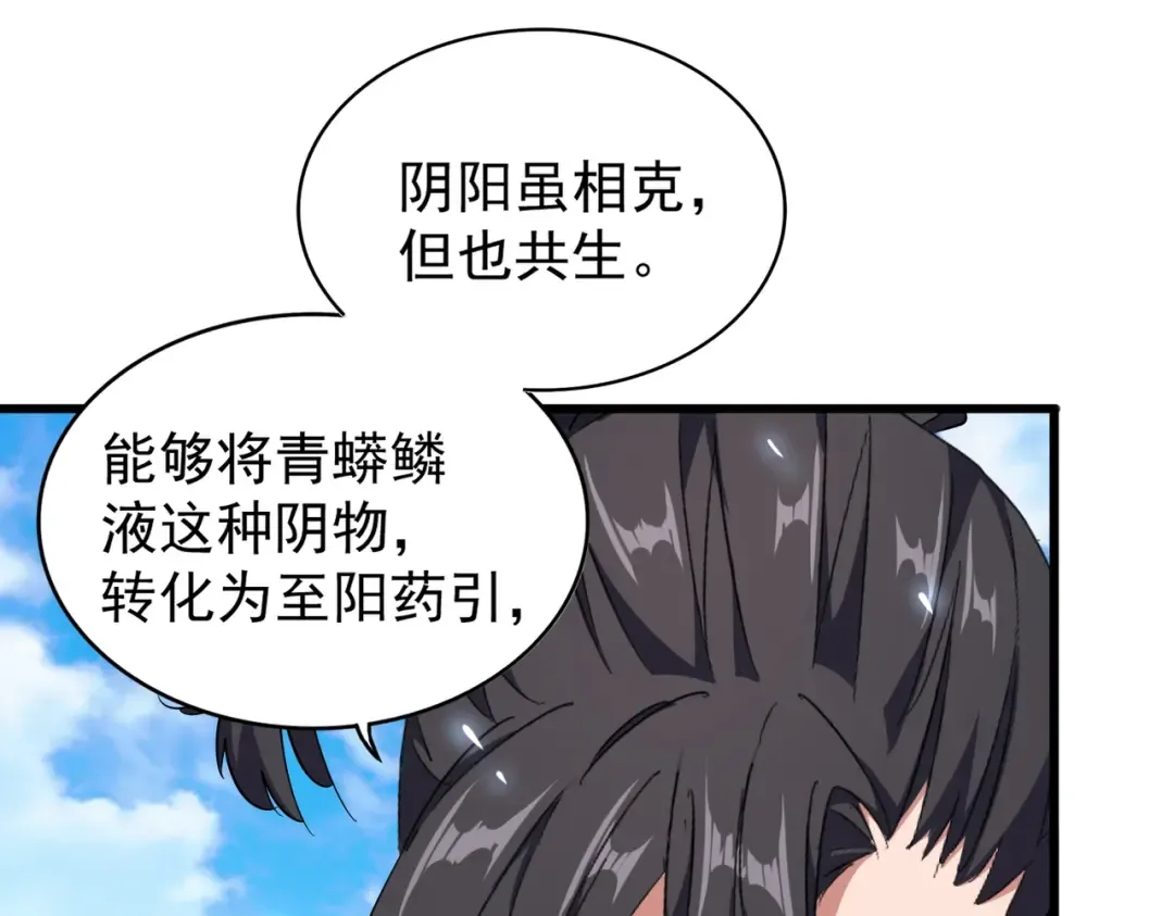 第171 下一轮！分生死吧 第25页