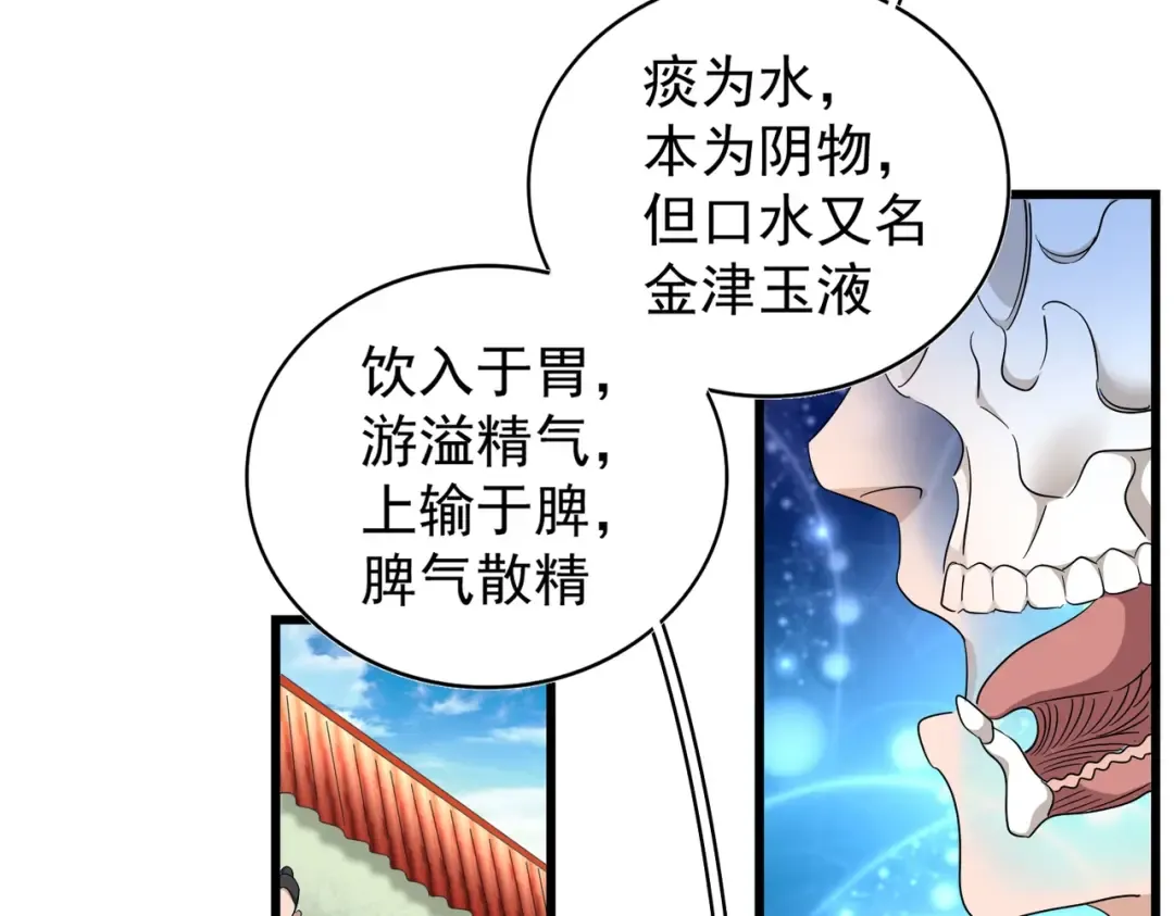 第171 下一轮！分生死吧 第28页