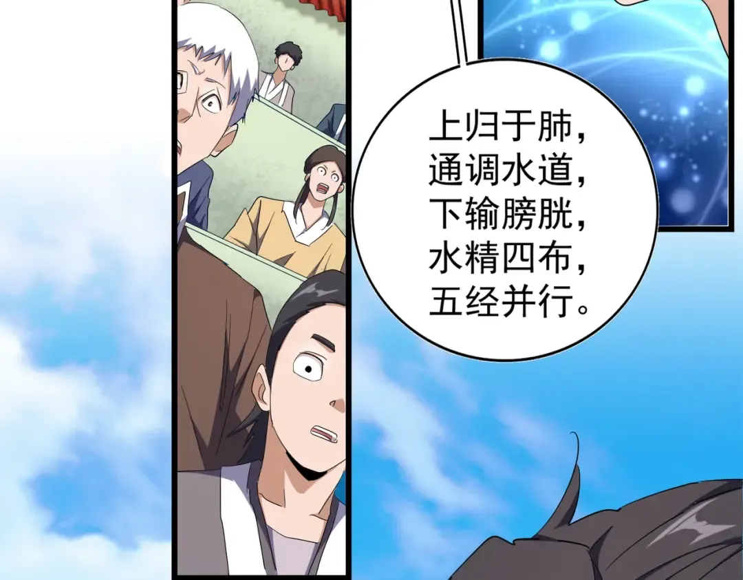 第171 下一轮！分生死吧 第29页