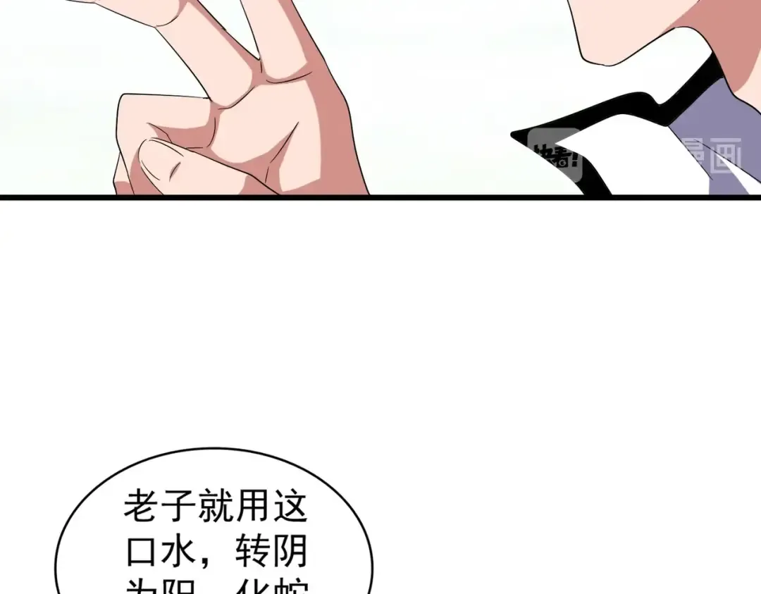 第171 下一轮！分生死吧 第31页