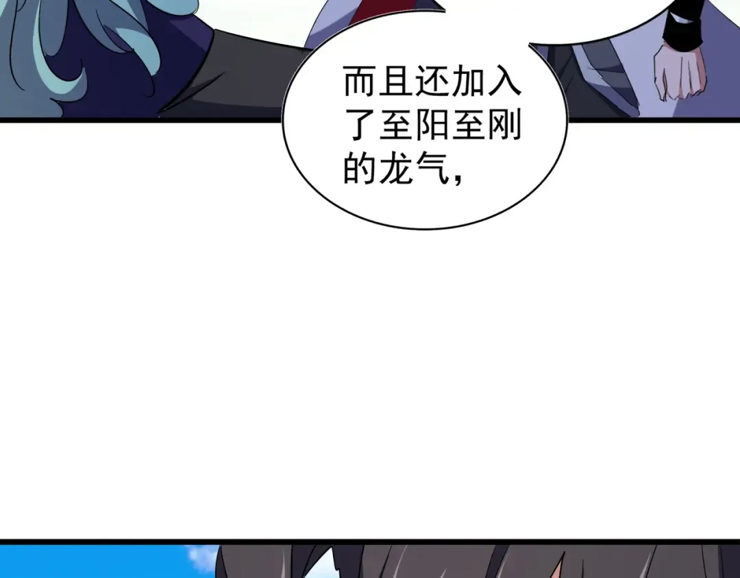 第171 下一轮！分生死吧 第33页