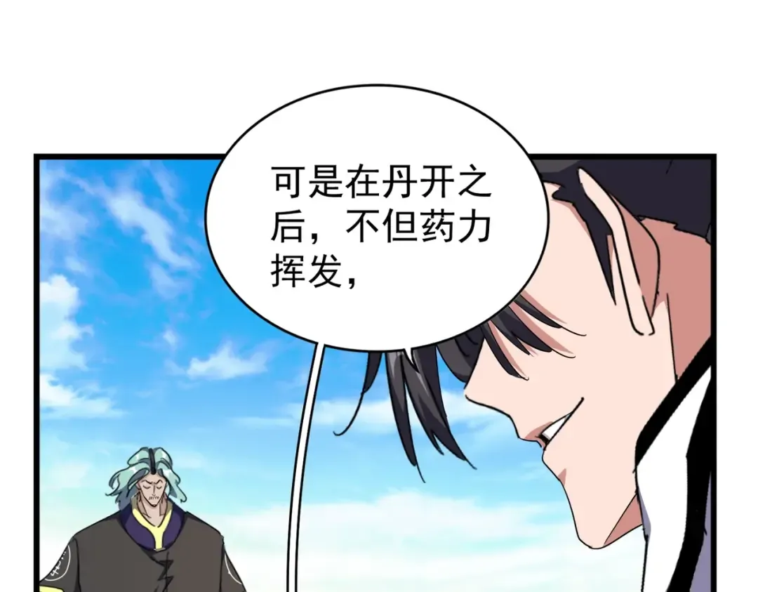 第171 下一轮！分生死吧 第35页