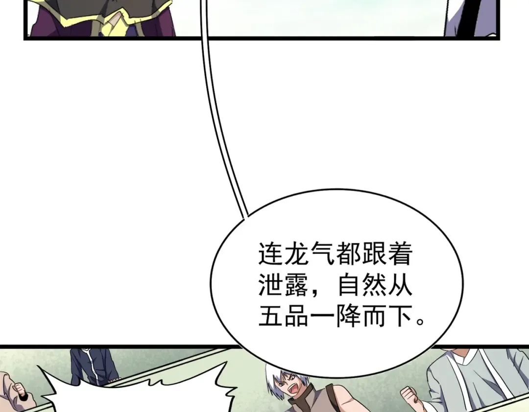 第171 下一轮！分生死吧 第36页