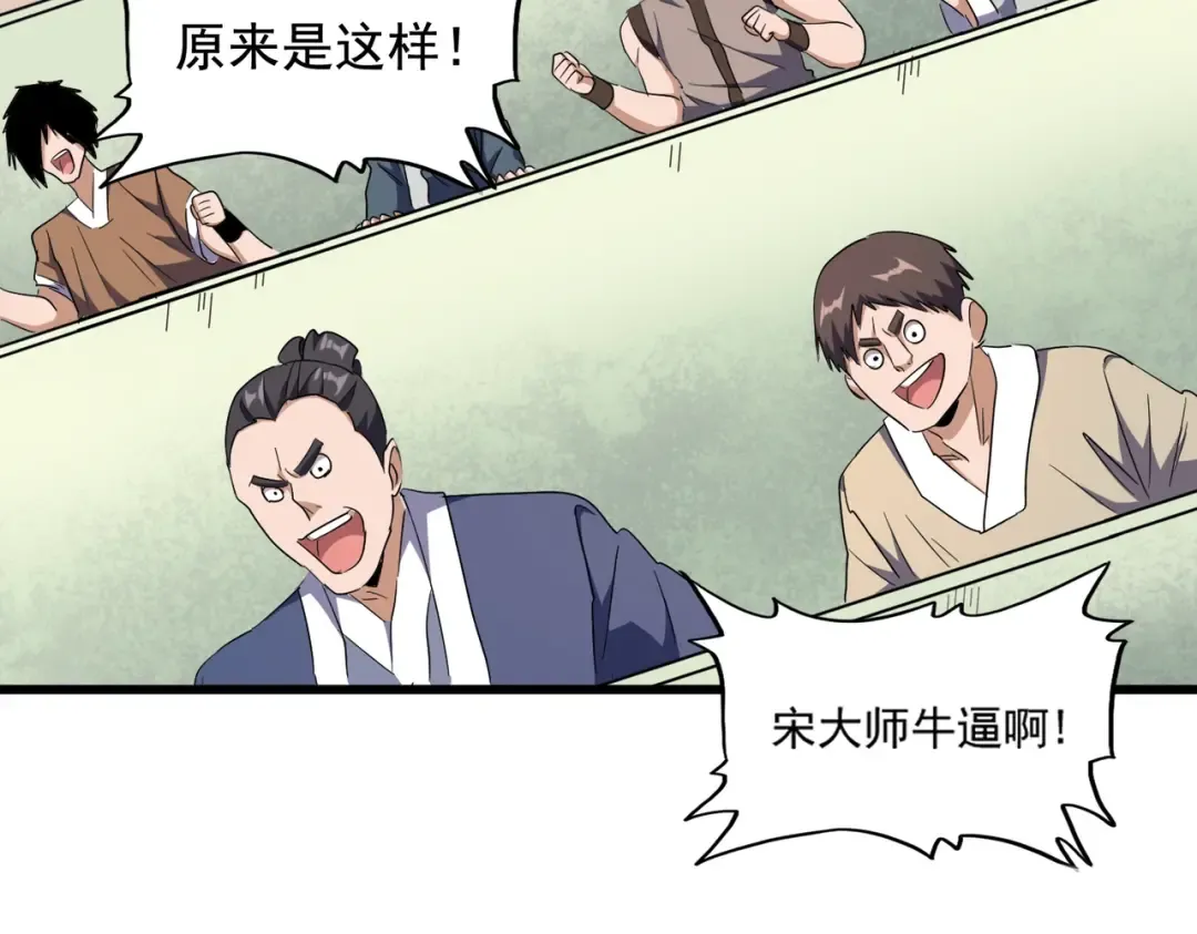 第171 下一轮！分生死吧 第37页