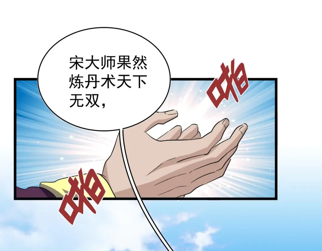 第171 下一轮！分生死吧 第39页