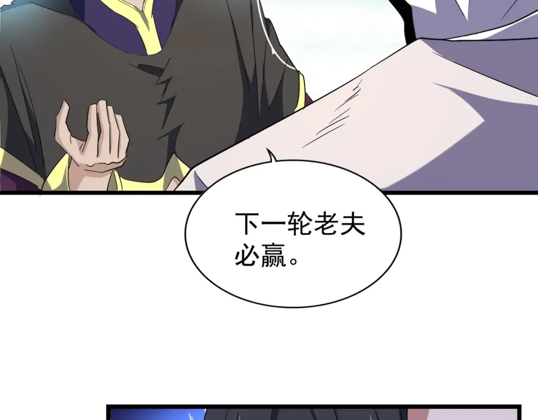 第171 下一轮！分生死吧 第44页