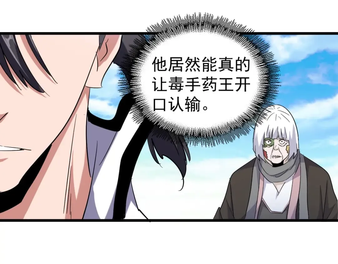 第171 下一轮！分生死吧 第46页