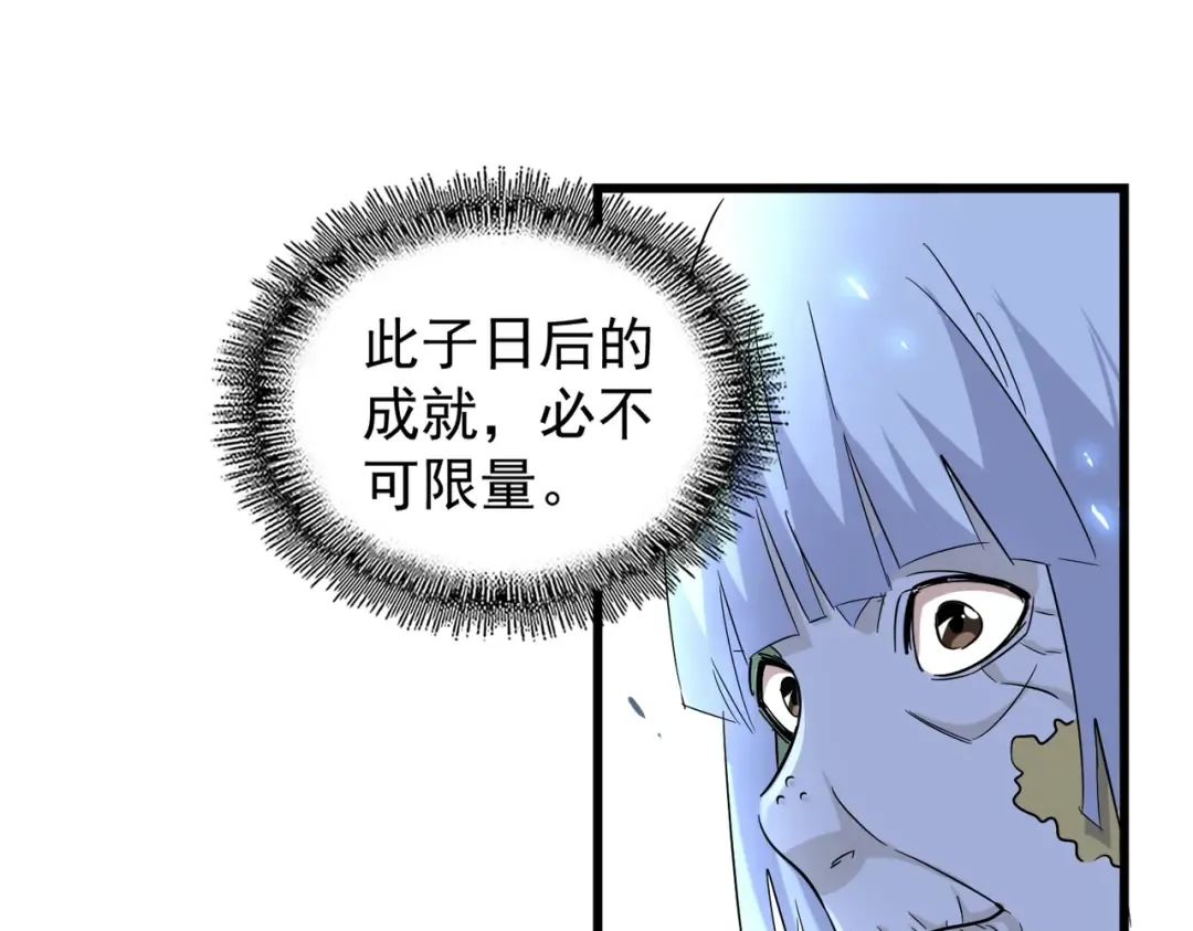 第171 下一轮！分生死吧 第47页