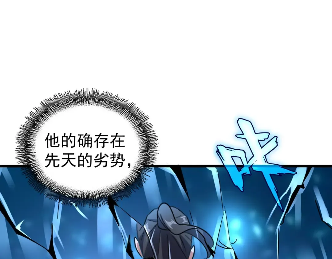 第171 下一轮！分生死吧 第49页