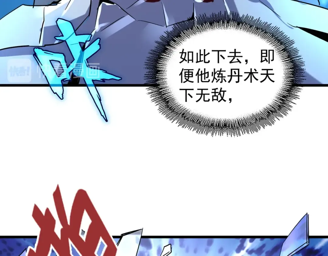 第171 下一轮！分生死吧 第51页