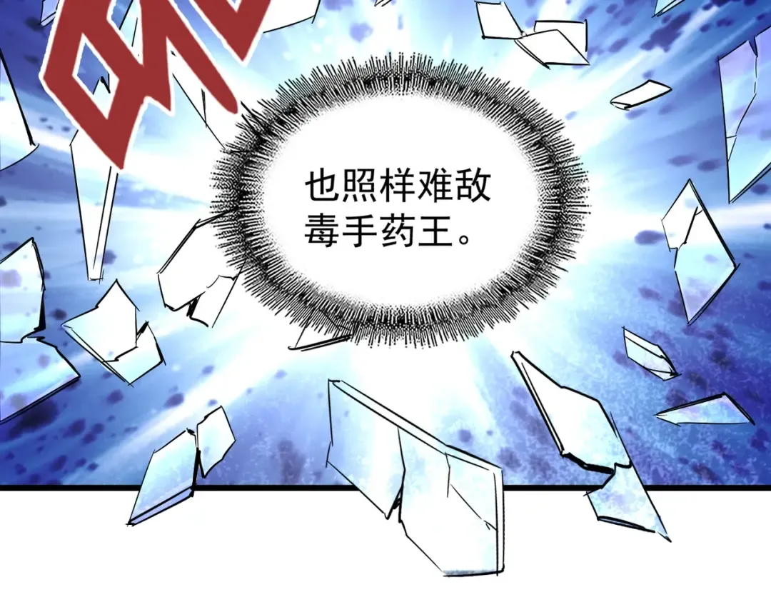 第171 下一轮！分生死吧 第52页