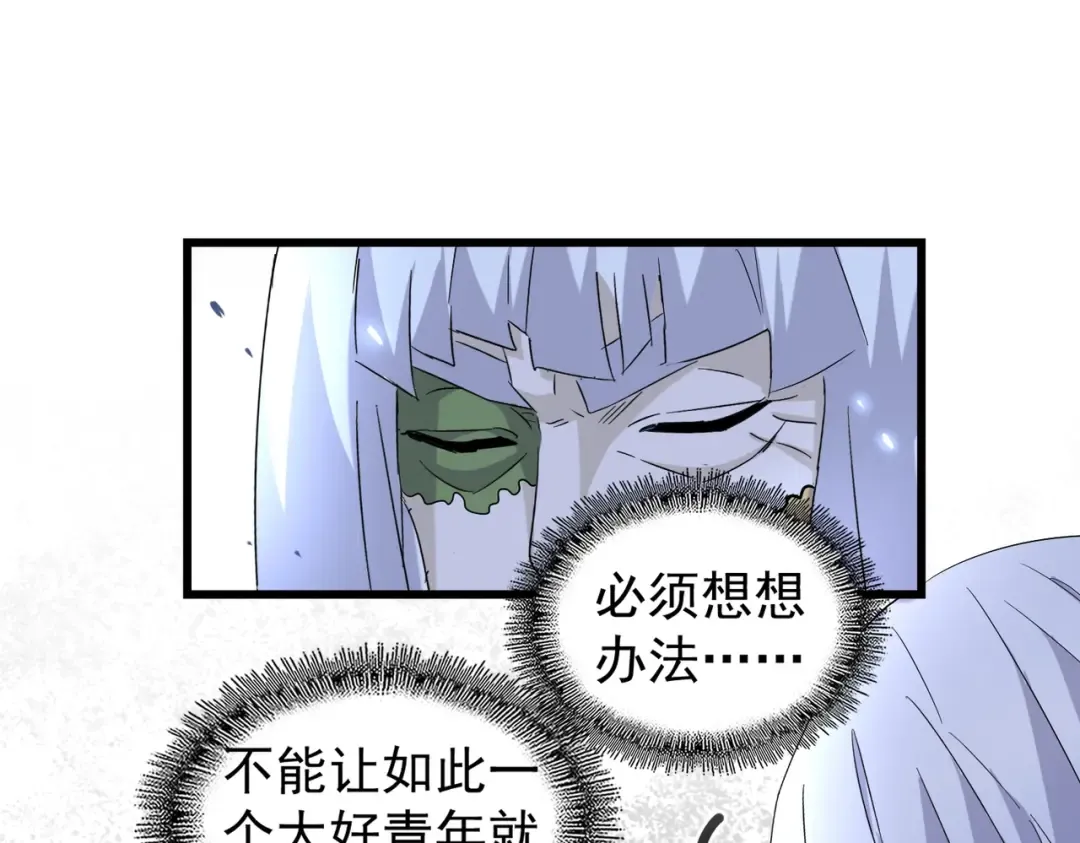 第171 下一轮！分生死吧 第53页