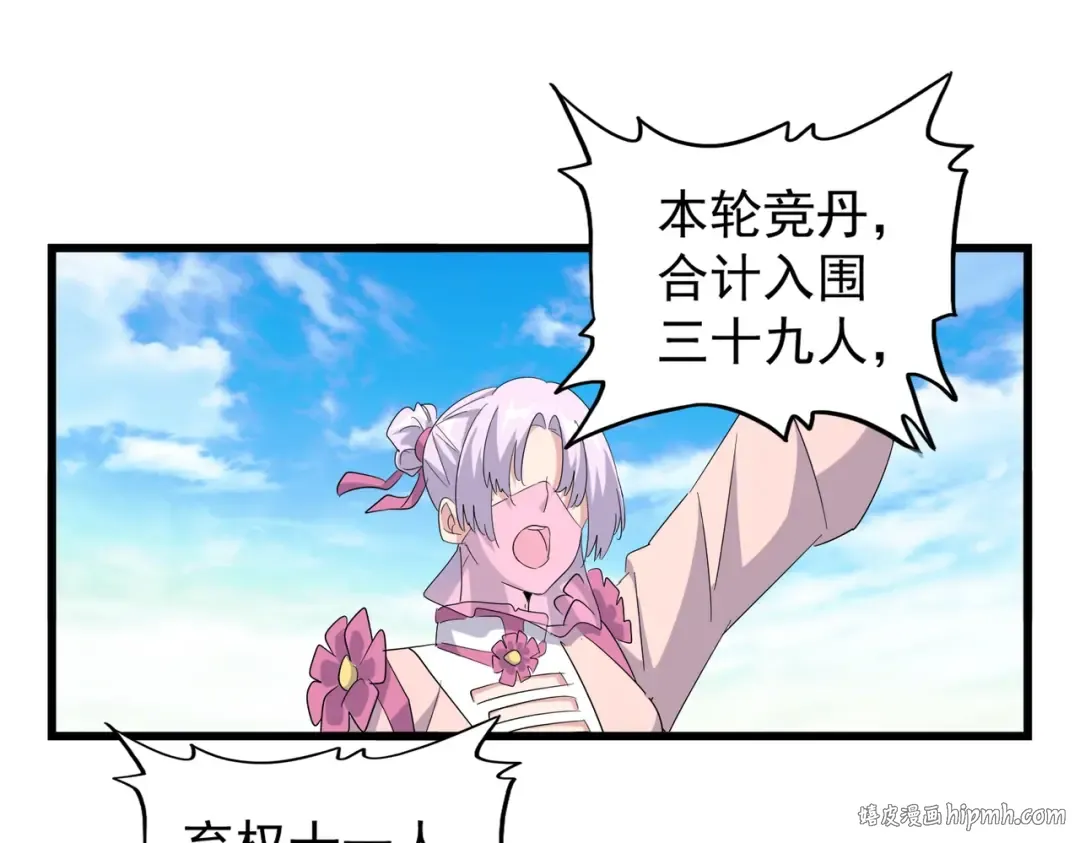 第171 下一轮！分生死吧 第56页