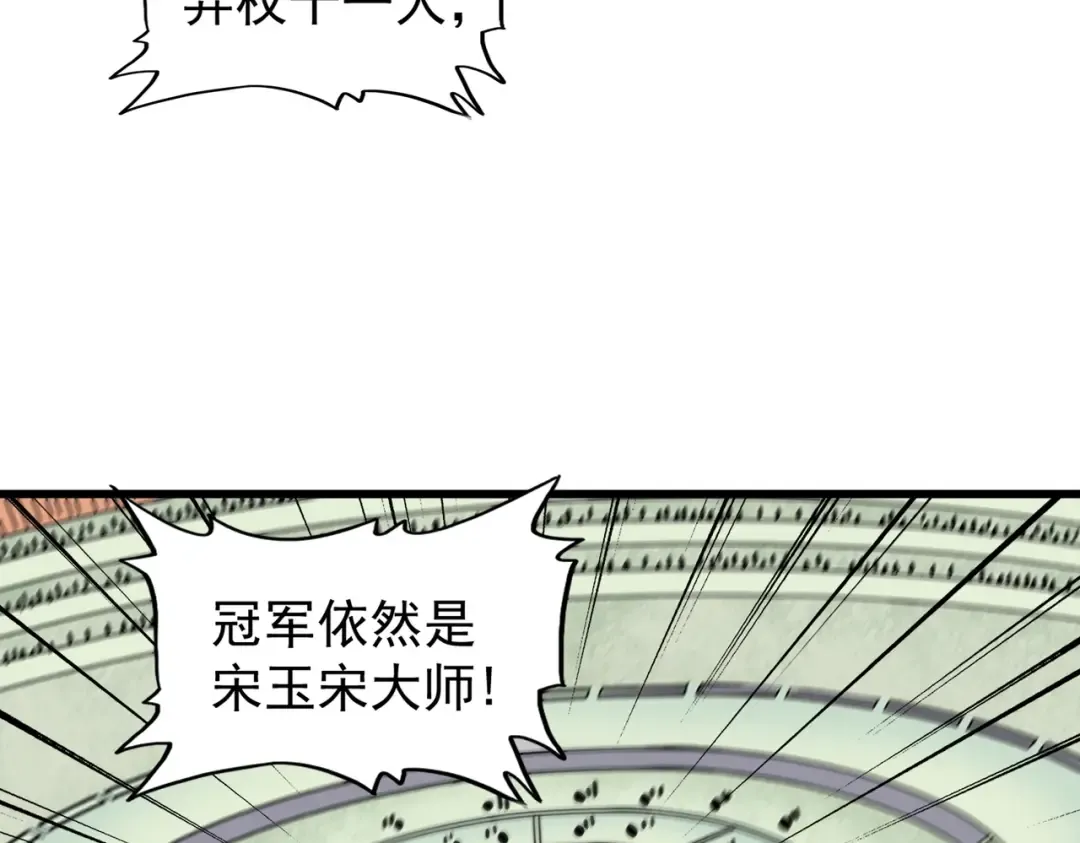 第171 下一轮！分生死吧 第57页