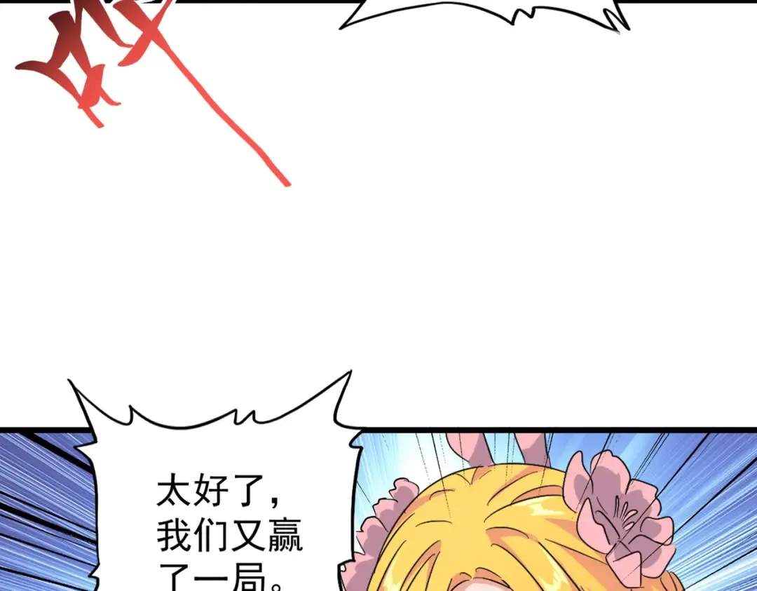 第171 下一轮！分生死吧 第59页