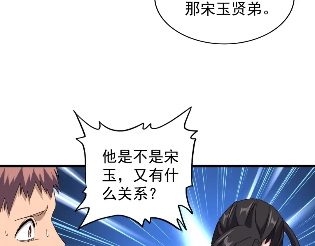 第171 下一轮！分生死吧 第66页