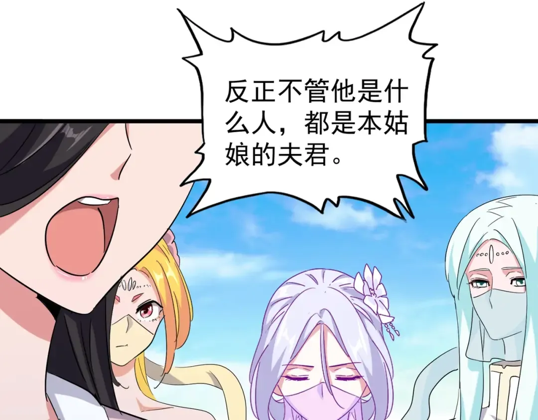 第171 下一轮！分生死吧 第68页