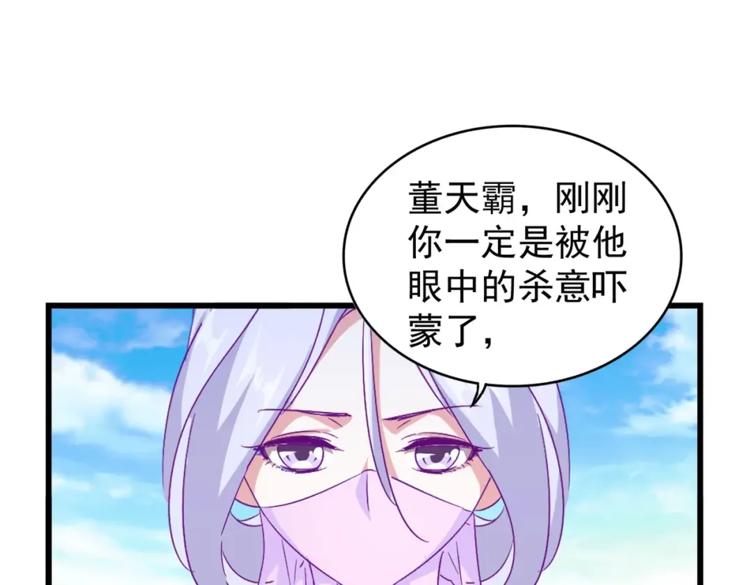 第171 下一轮！分生死吧 第70页