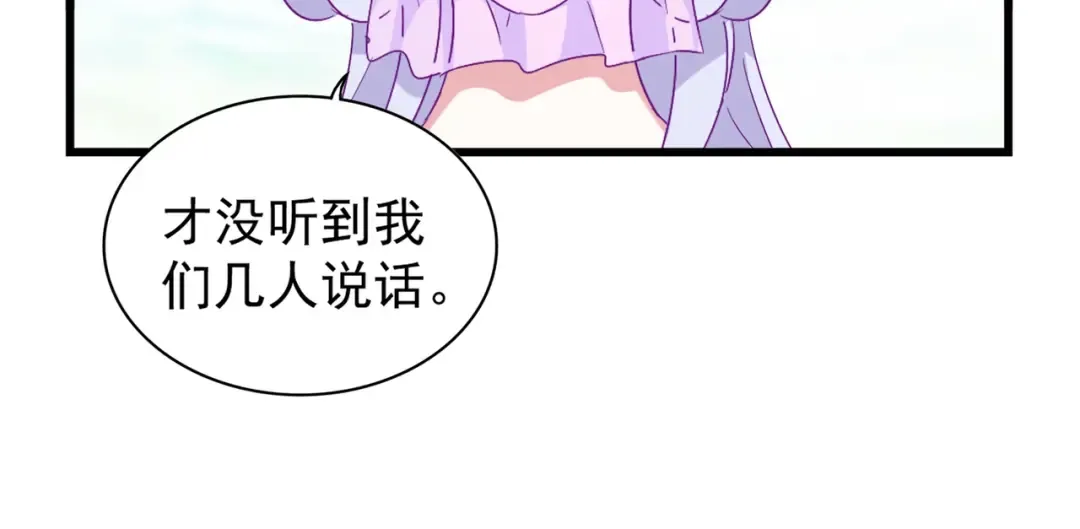 第171 下一轮！分生死吧 第71页