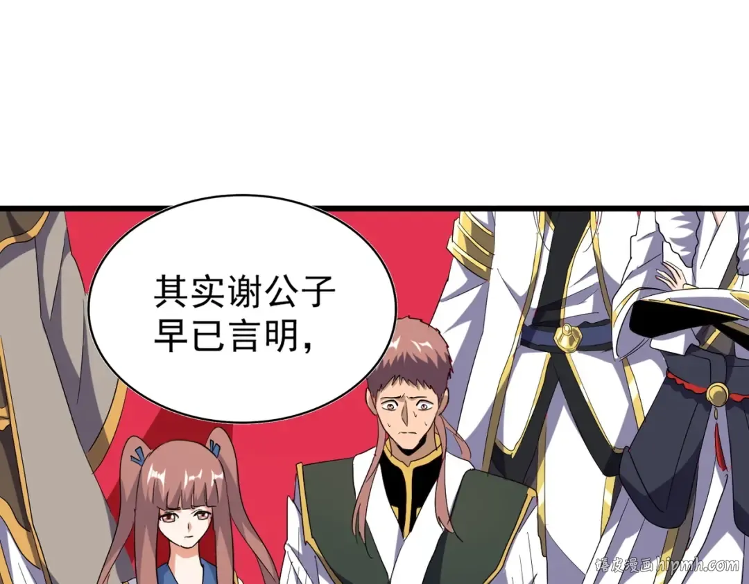 第171 下一轮！分生死吧 第72页