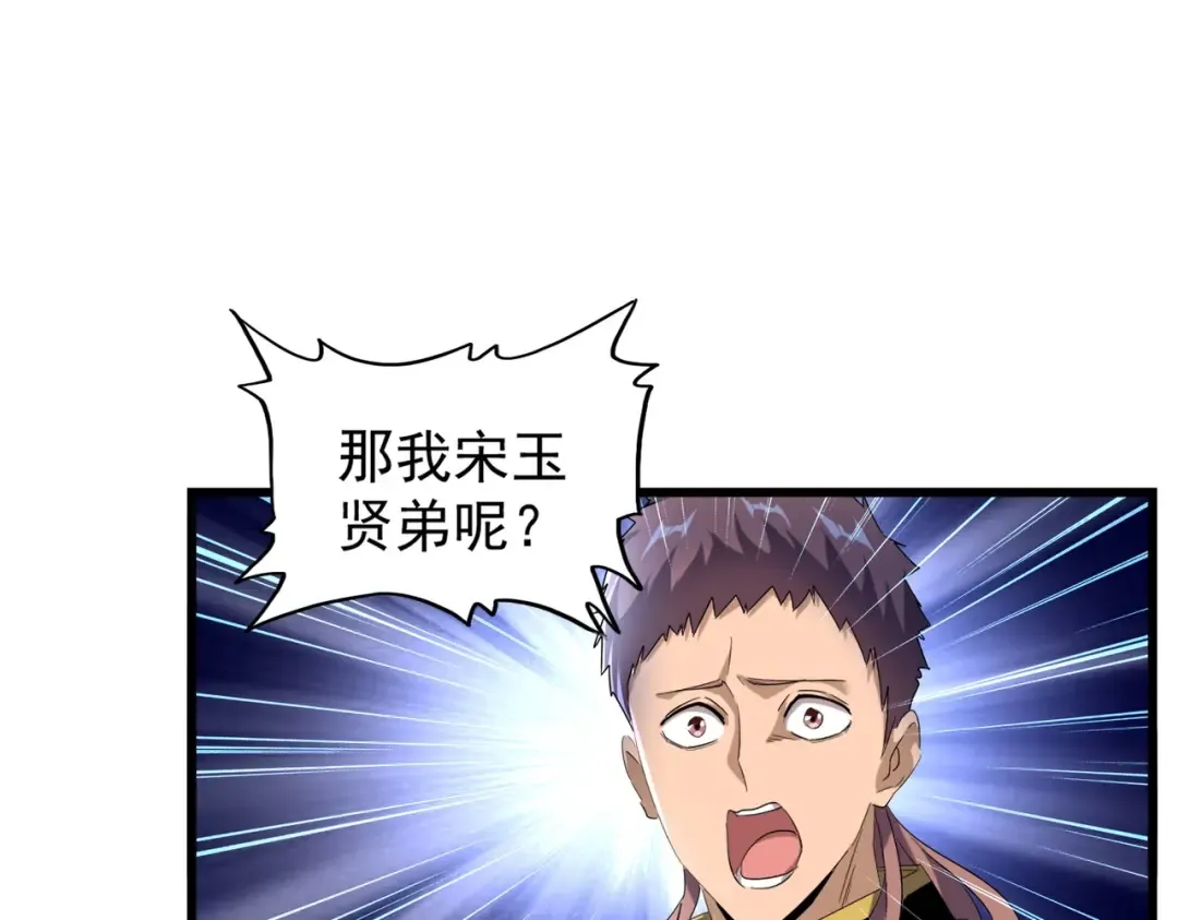 第171 下一轮！分生死吧 第74页