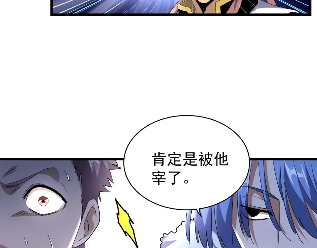 第171 下一轮！分生死吧 第75页