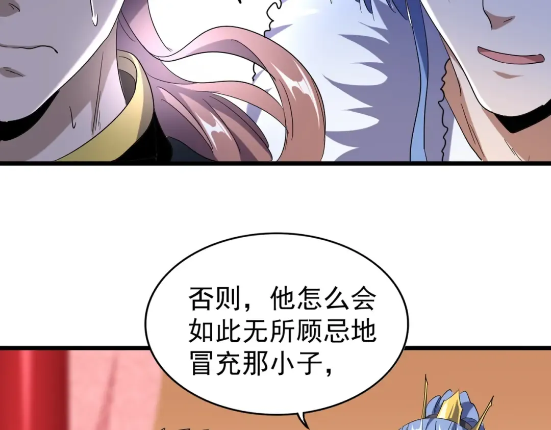 第171 下一轮！分生死吧 第76页