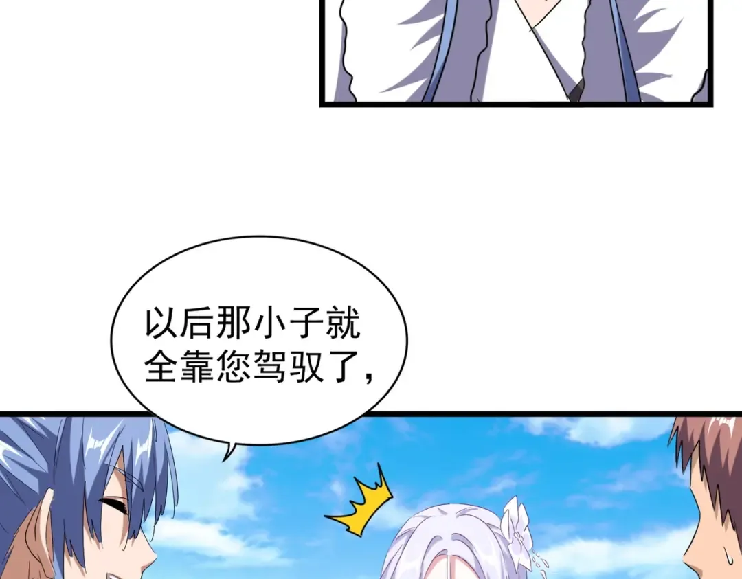 第171 下一轮！分生死吧 第79页