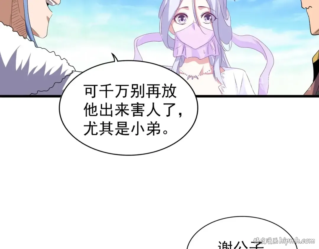第171 下一轮！分生死吧 第80页