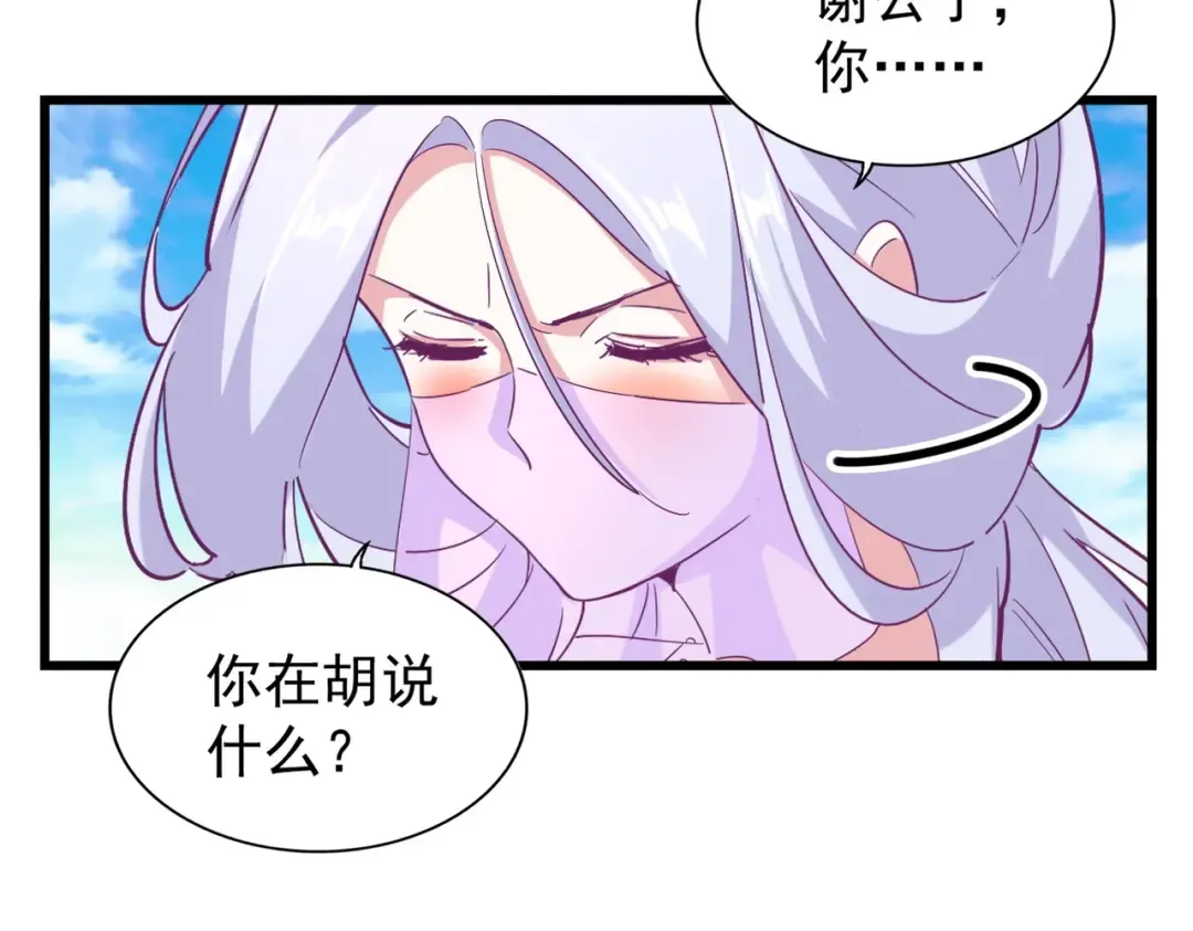 第171 下一轮！分生死吧 第81页