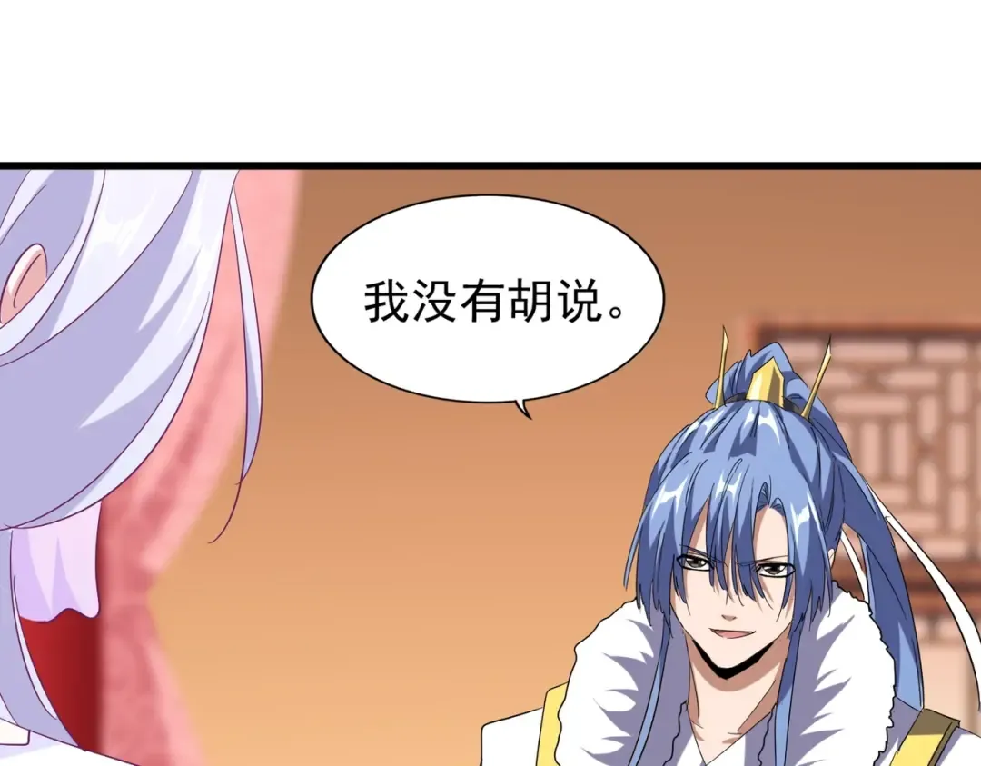 第171 下一轮！分生死吧 第82页