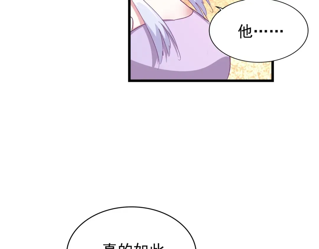 第171 下一轮！分生死吧 第89页