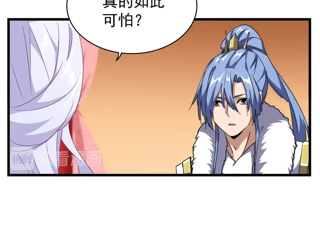 第171 下一轮！分生死吧 第90页