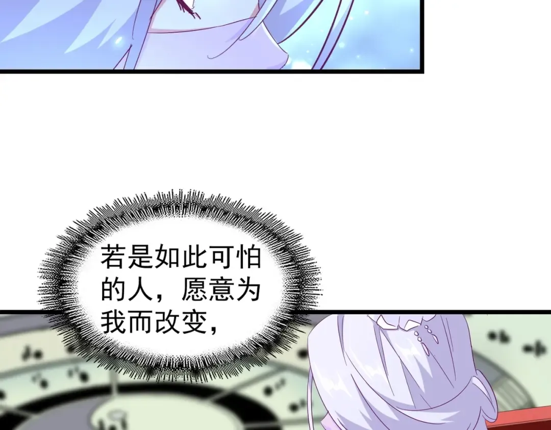 第171 下一轮！分生死吧 第95页