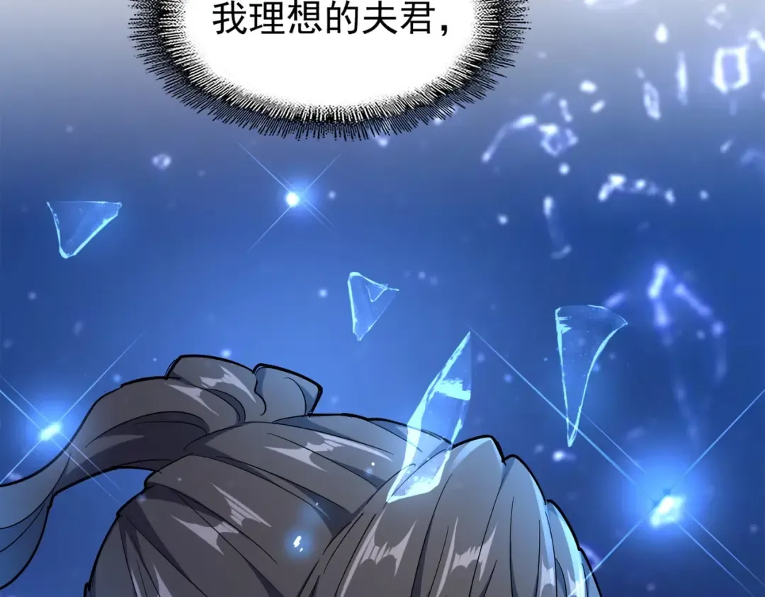第171 下一轮！分生死吧 第98页