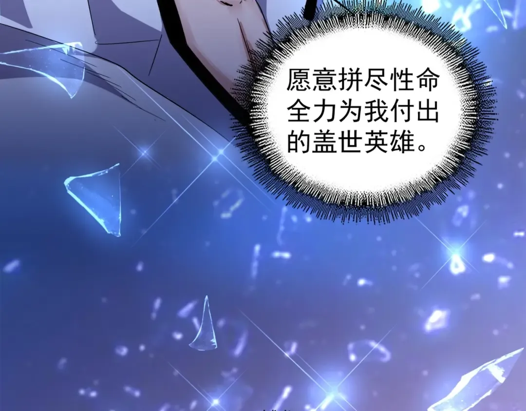 第171 下一轮！分生死吧 第100页
