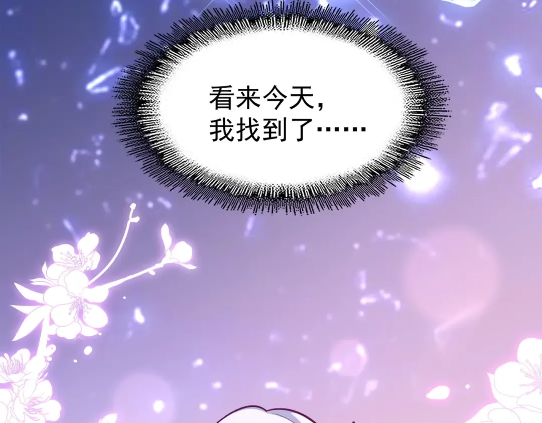 第171 下一轮！分生死吧 第101页